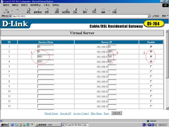 geovision NAT pointer on router