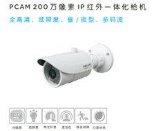 PCAM 2MP HD IP IR mini bullet" 6mm